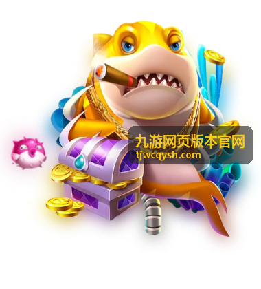 九游网页版功能模块目录封面